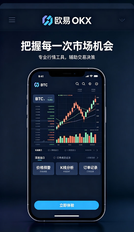 下载欧交易所app提现说明